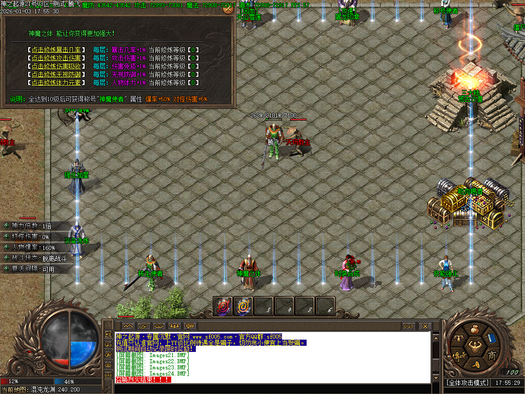 1月神之起源沉默专属无限刀单职业传奇论坛-八大路-剑甲增幅-时装合成-境界修为