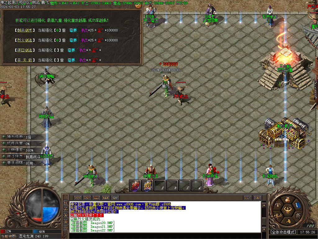 1月神之起源沉默专属无限刀单职业传奇论坛-八大路-剑甲增幅-时装合成-境界修为