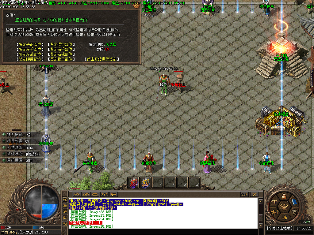 1月神之起源沉默专属无限刀单职业传奇论坛-八大路-剑甲增幅-时装合成-境界修为