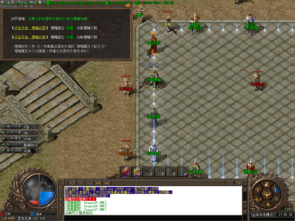 1月神之起源沉默专属无限刀单职业传奇论坛-八大路-剑甲增幅-时装合成-境界修为