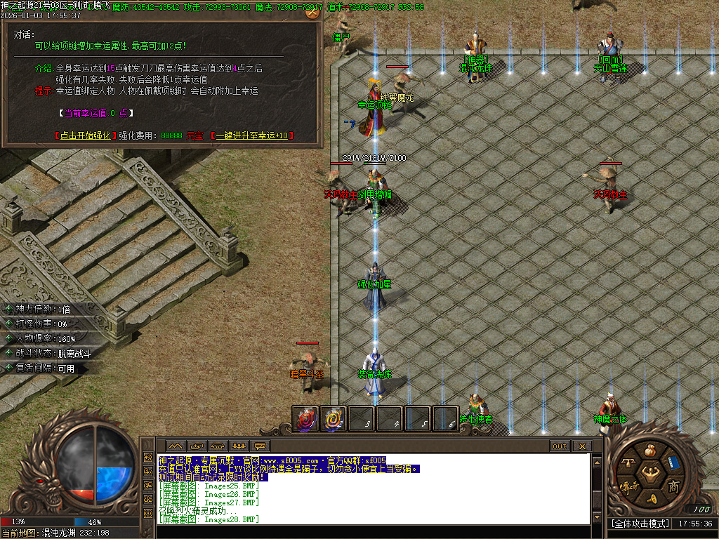 1月神之起源沉默专属无限刀单职业传奇论坛-八大路-剑甲增幅-时装合成-境界修为