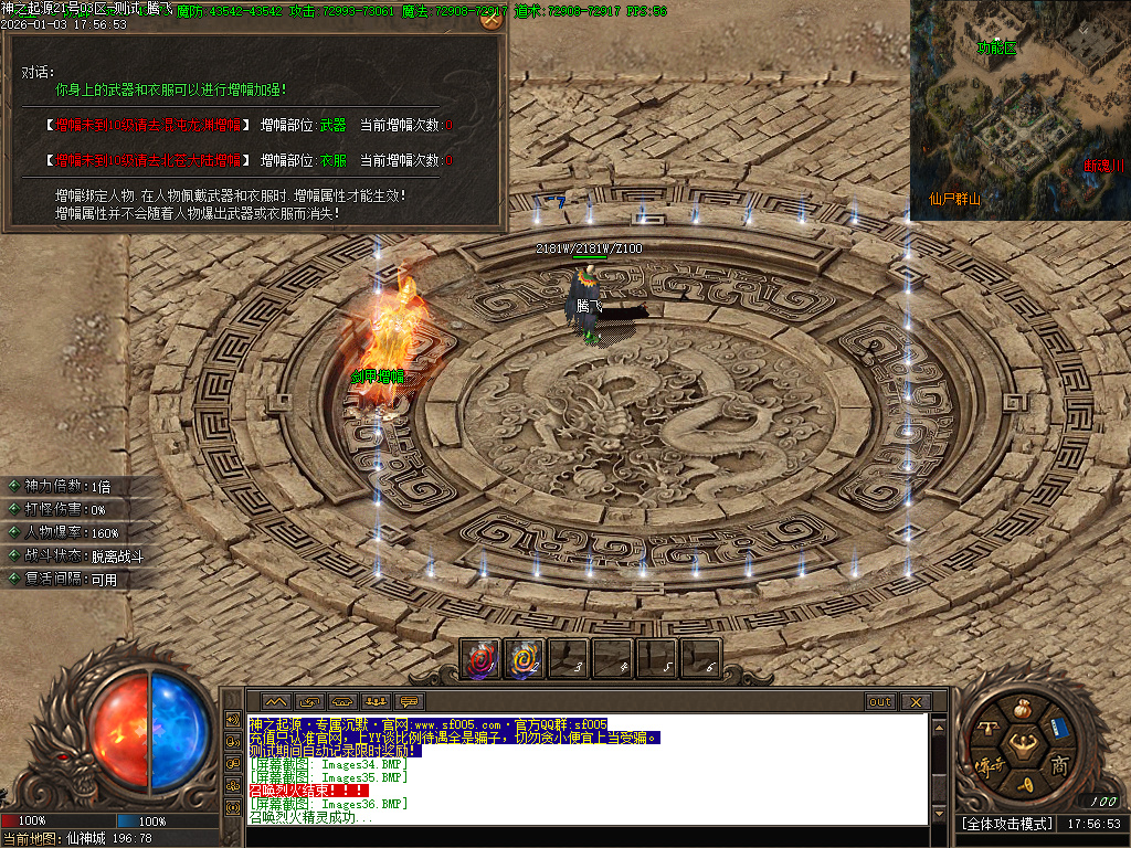 1月神之起源沉默专属无限刀单职业传奇论坛-八大路-剑甲增幅-时装合成-境界修为