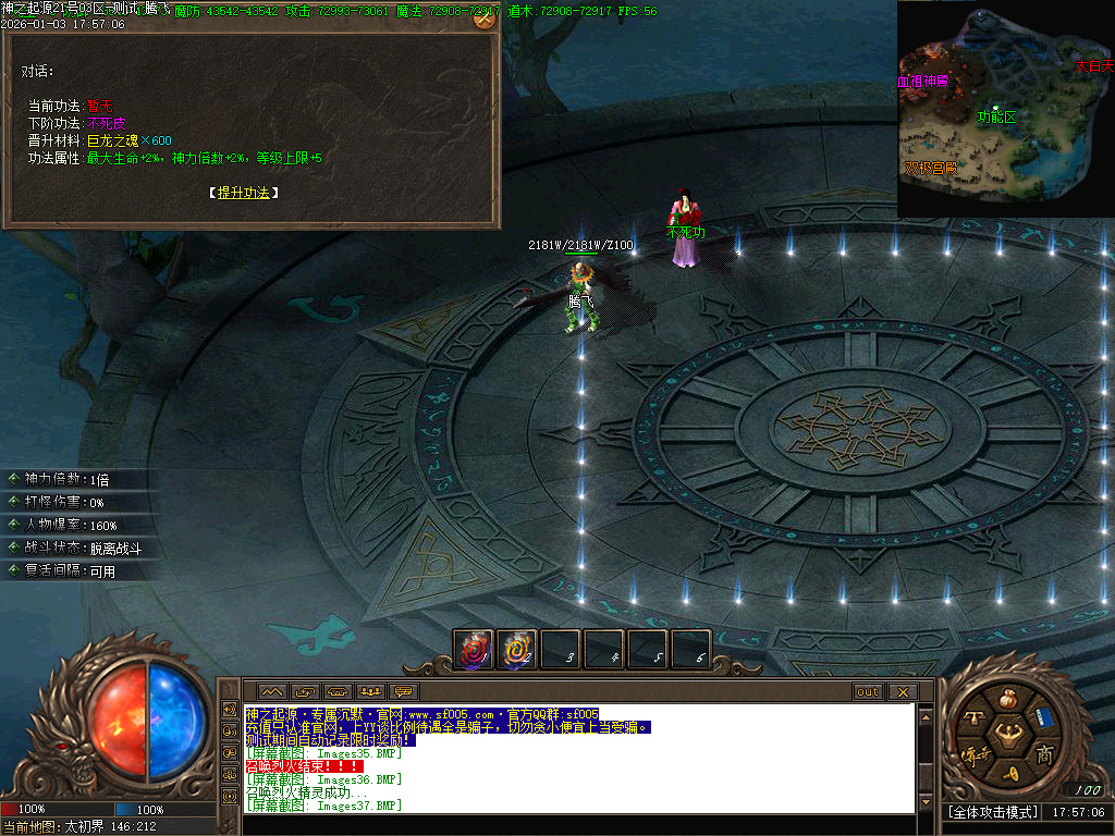 1月神之起源沉默专属无限刀单职业传奇论坛-八大路-剑甲增幅-时装合成-境界修为