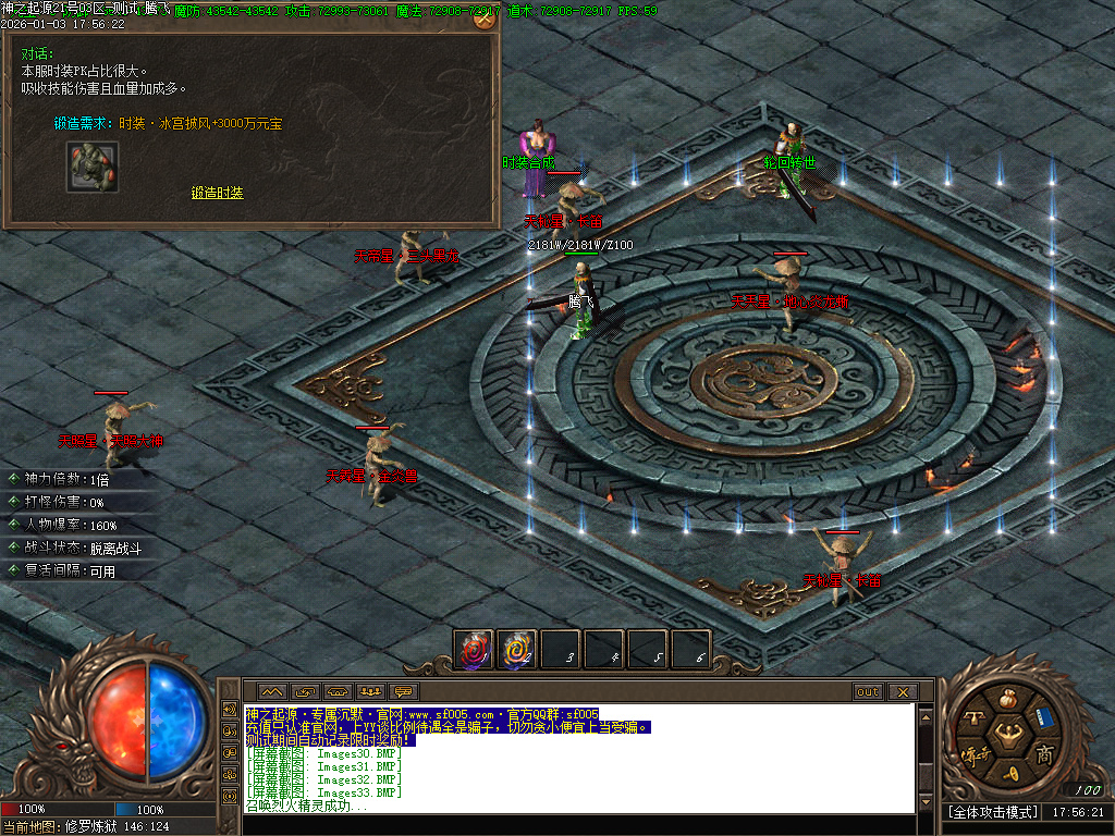 1月神之起源沉默专属无限刀单职业传奇论坛-八大路-剑甲增幅-时装合成-境界修为