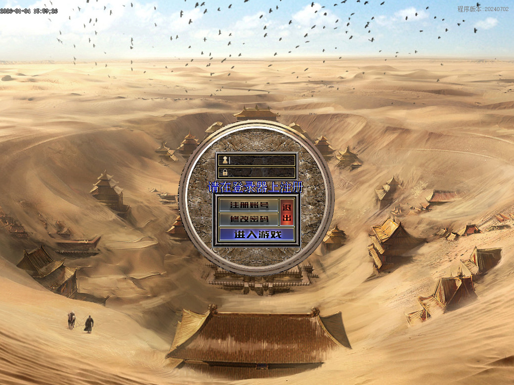 1月独家封魔录三职业怀旧经典传奇版本库-装备合成-装备升级-元素大师-宝石大师