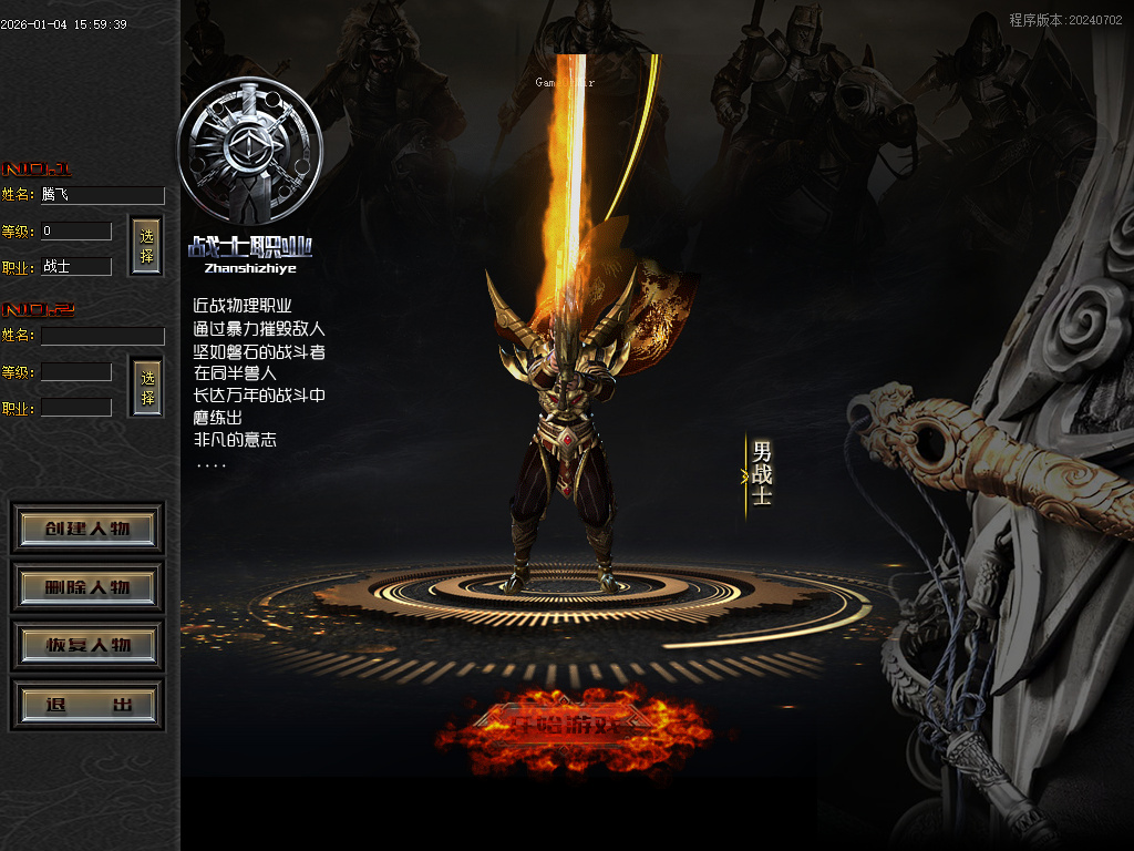 1月独家封魔录三职业怀旧经典传奇版本库-装备合成-装备升级-元素大师-宝石大师