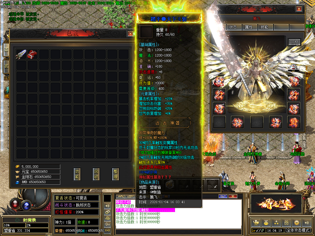 1月独家封魔录三职业怀旧经典传奇版本库-装备合成-装备升级-元素大师-宝石大师