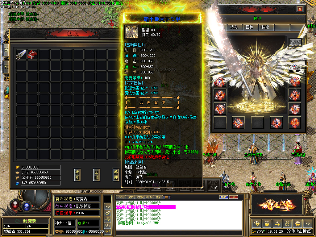 1月独家封魔录三职业怀旧经典传奇版本库-装备合成-装备升级-元素大师-宝石大师