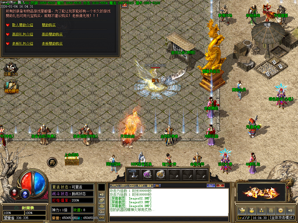 1月独家封魔录三职业怀旧经典传奇版本库-装备合成-装备升级-元素大师-宝石大师