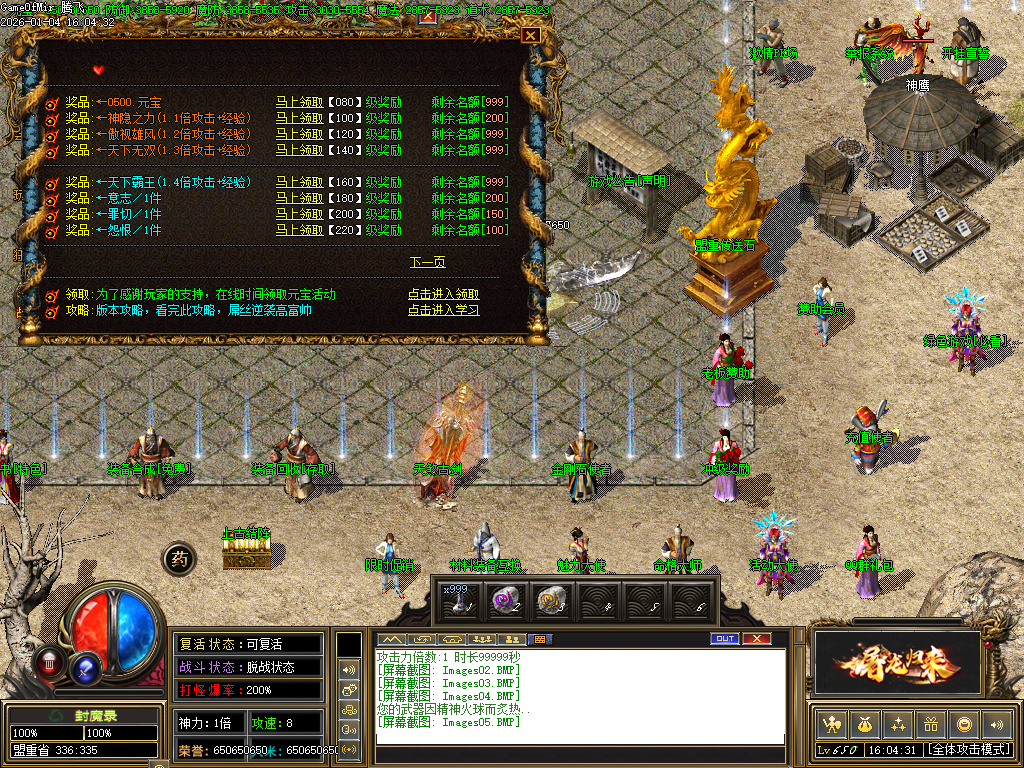 1月独家封魔录三职业怀旧经典传奇版本库-装备合成-装备升级-元素大师-宝石大师