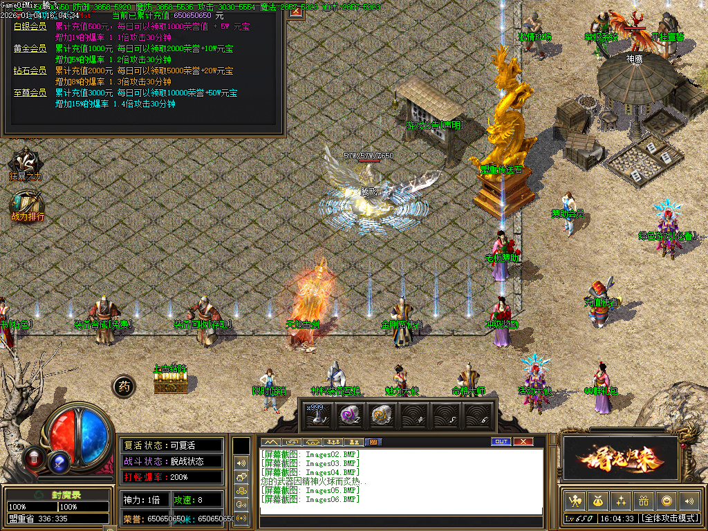 1月独家封魔录三职业怀旧经典传奇版本库-装备合成-装备升级-元素大师-宝石大师