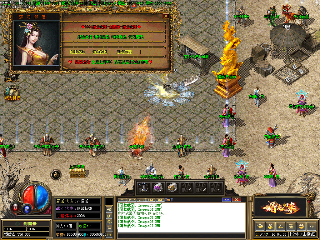 1月独家封魔录三职业怀旧经典传奇版本库-装备合成-装备升级-元素大师-宝石大师