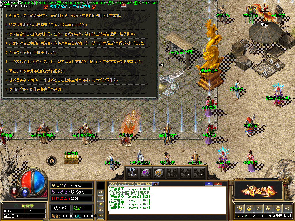 1月独家封魔录三职业怀旧经典传奇版本库-装备合成-装备升级-元素大师-宝石大师