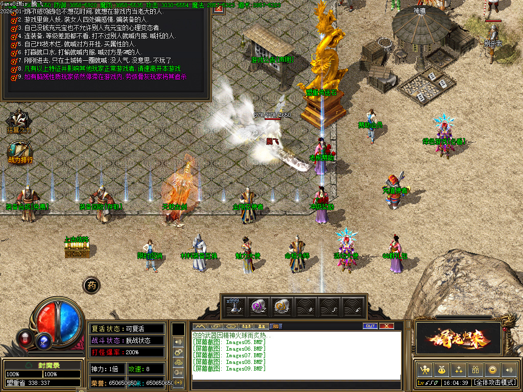 1月独家封魔录三职业怀旧经典传奇版本库-装备合成-装备升级-元素大师-宝石大师