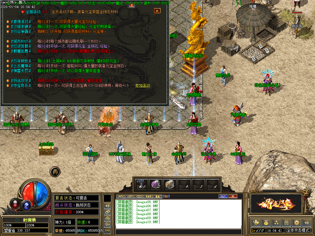 1月独家封魔录三职业怀旧经典传奇版本库-装备合成-装备升级-元素大师-宝石大师