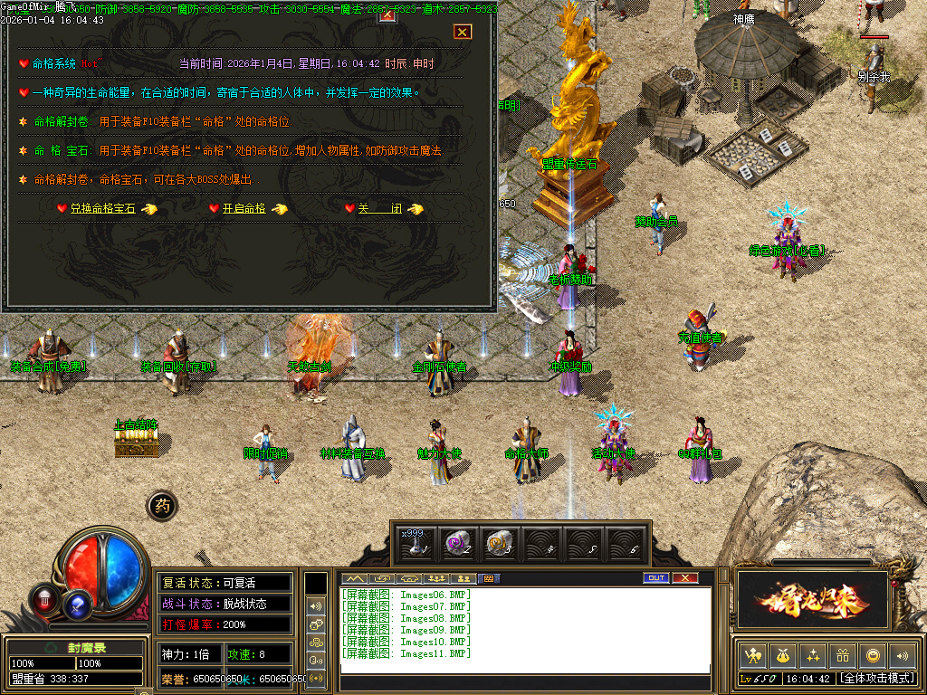 1月独家封魔录三职业怀旧经典传奇版本库-装备合成-装备升级-元素大师-宝石大师