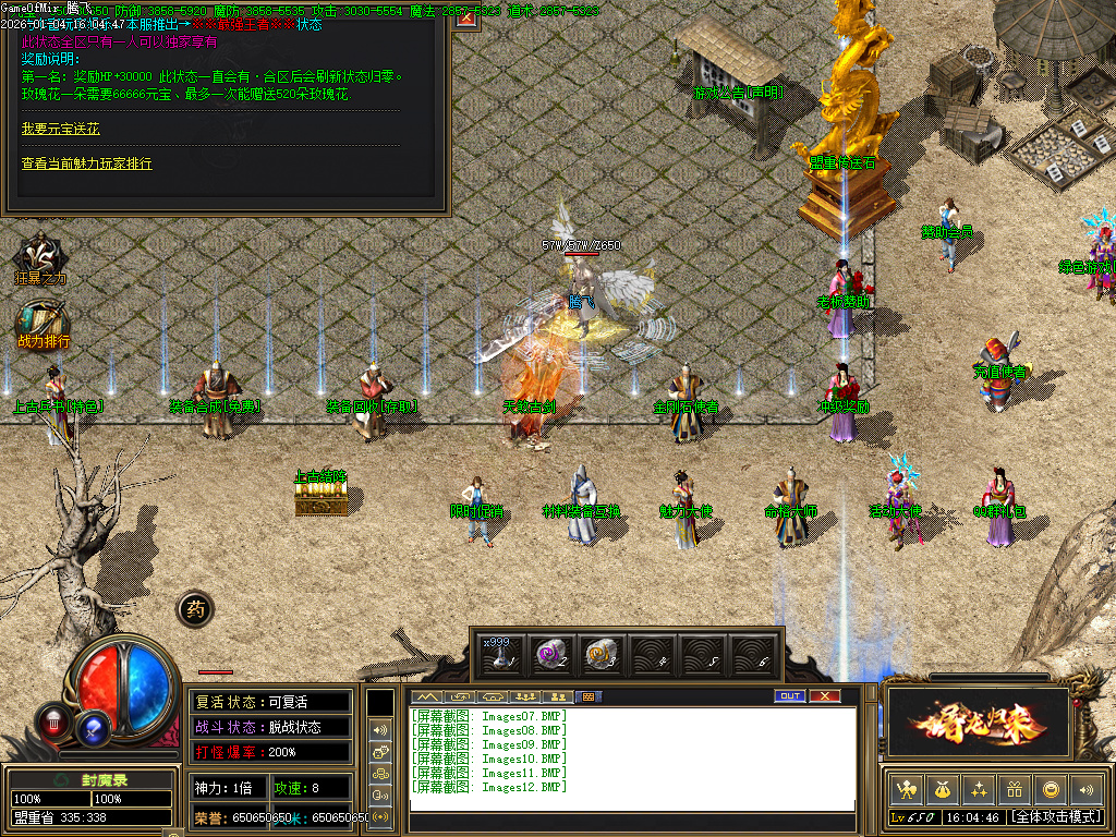 1月独家封魔录三职业怀旧经典传奇版本库-装备合成-装备升级-元素大师-宝石大师