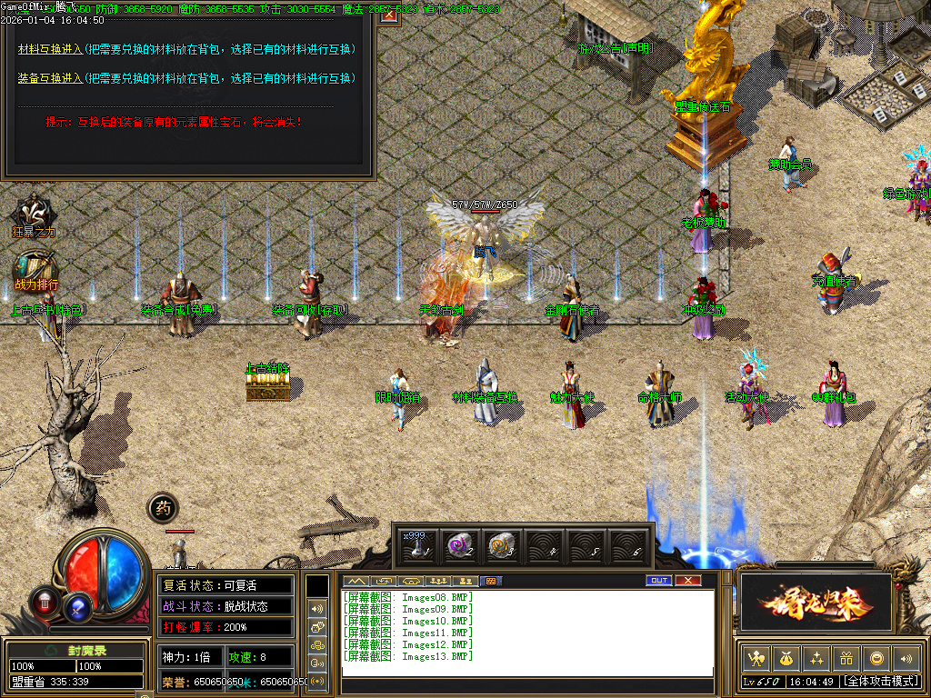 1月独家封魔录三职业怀旧经典传奇版本库-装备合成-装备升级-元素大师-宝石大师