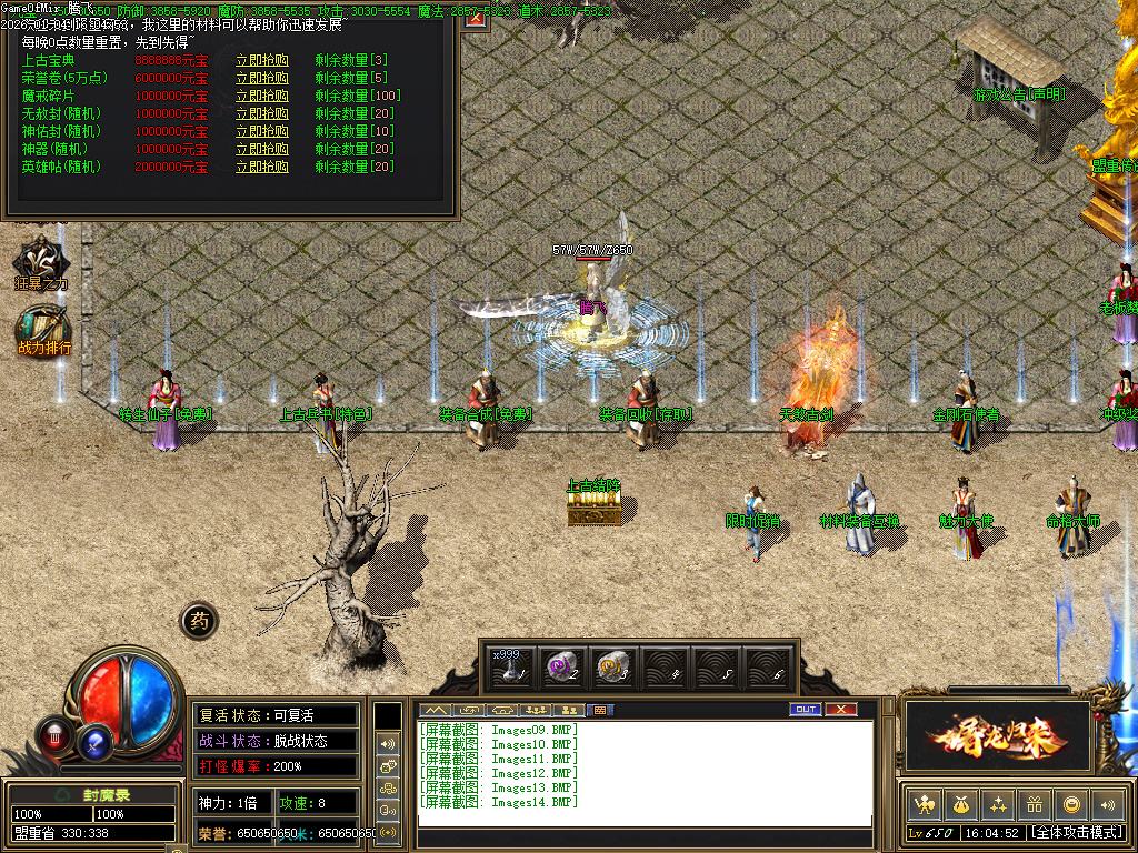 1月独家封魔录三职业怀旧经典传奇版本库-装备合成-装备升级-元素大师-宝石大师