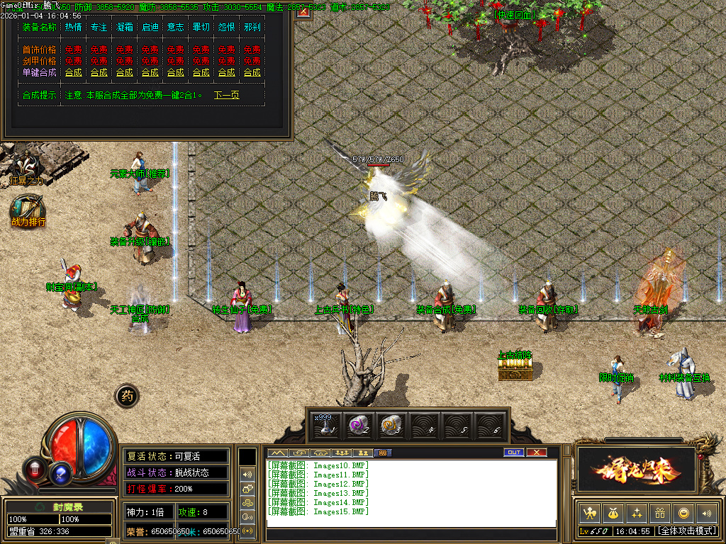 1月独家封魔录三职业怀旧经典传奇版本库-装备合成-装备升级-元素大师-宝石大师