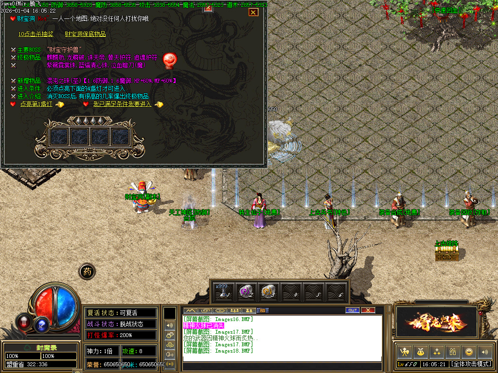 1月独家封魔录三职业怀旧经典传奇版本库-装备合成-装备升级-元素大师-宝石大师