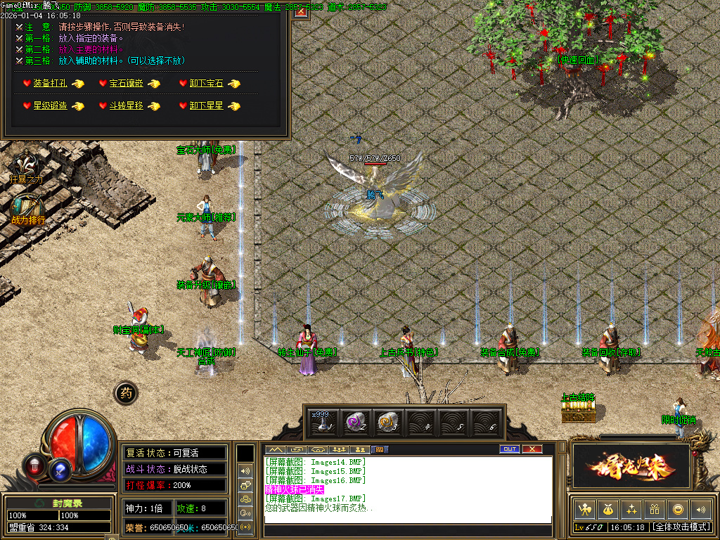 1月独家封魔录三职业怀旧经典传奇版本库-装备合成-装备升级-元素大师-宝石大师