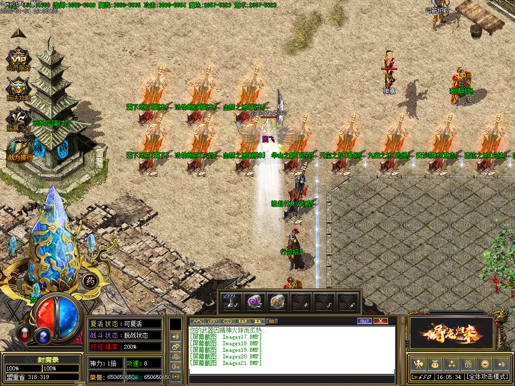 1月独家封魔录三职业怀旧经典传奇版本库-装备合成-装备升级-元素大师-宝石大师