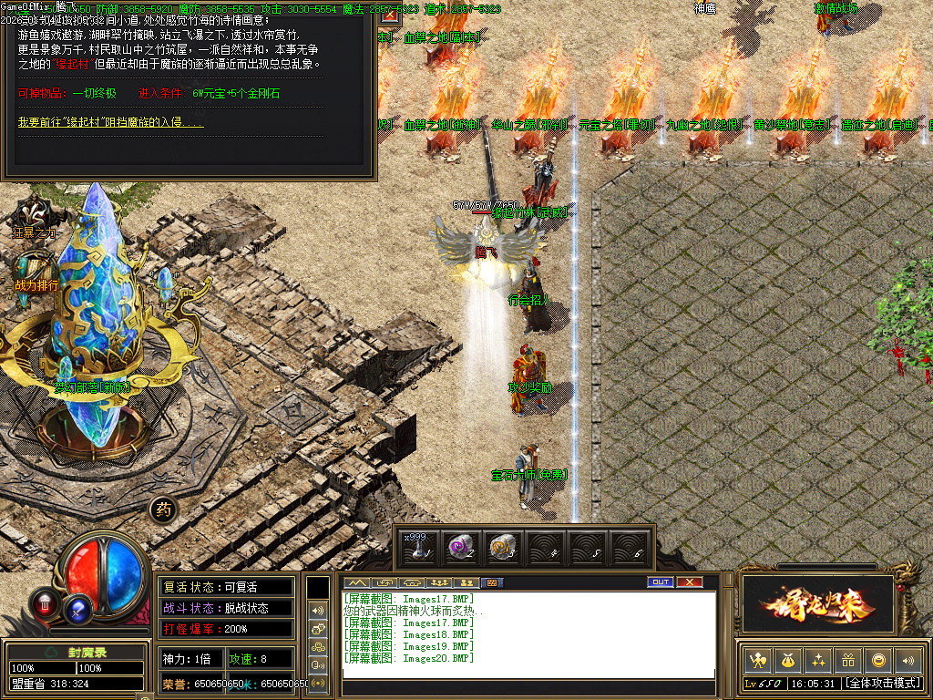 1月独家封魔录三职业怀旧经典传奇版本库-装备合成-装备升级-元素大师-宝石大师