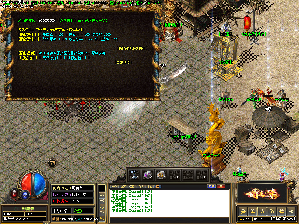 1月独家封魔录三职业怀旧经典传奇版本库-装备合成-装备升级-元素大师-宝石大师