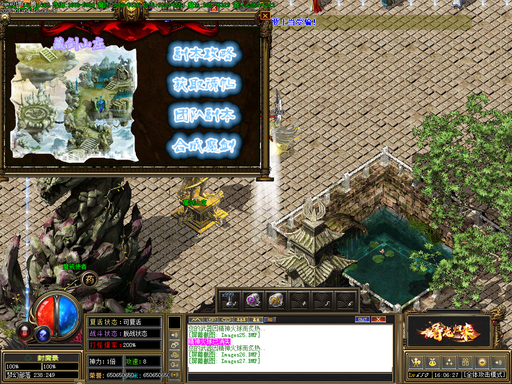 1月独家封魔录三职业怀旧经典传奇版本库-装备合成-装备升级-元素大师-宝石大师