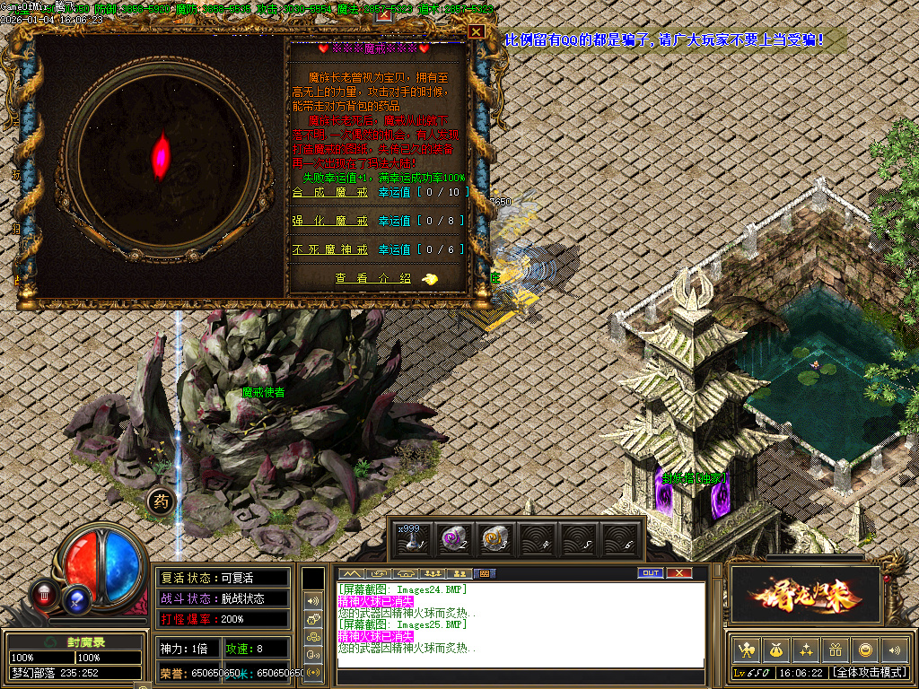 1月独家封魔录三职业怀旧经典传奇版本库-装备合成-装备升级-元素大师-宝石大师