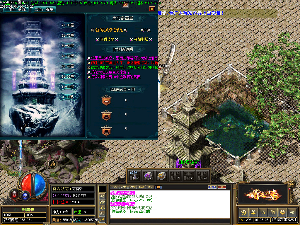 1月独家封魔录三职业怀旧经典传奇版本库-装备合成-装备升级-元素大师-宝石大师