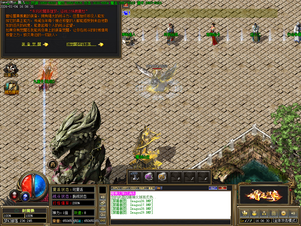 1月独家封魔录三职业怀旧经典传奇版本库-装备合成-装备升级-元素大师-宝石大师