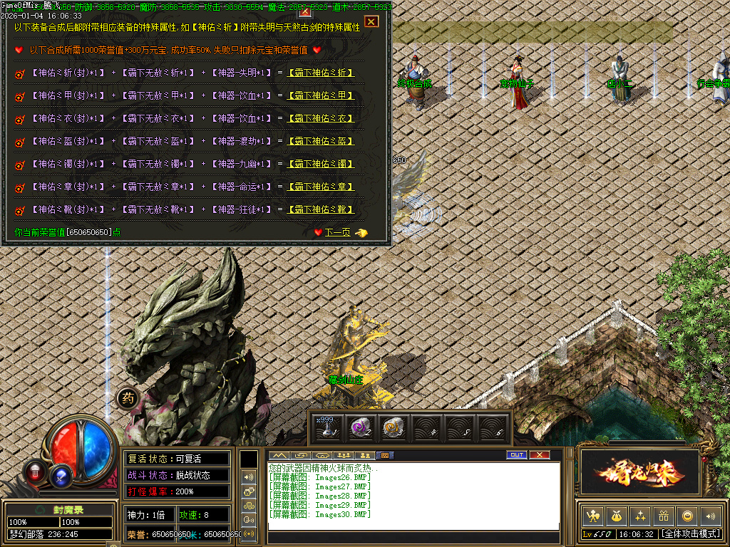 1月独家封魔录三职业怀旧经典传奇版本库-装备合成-装备升级-元素大师-宝石大师