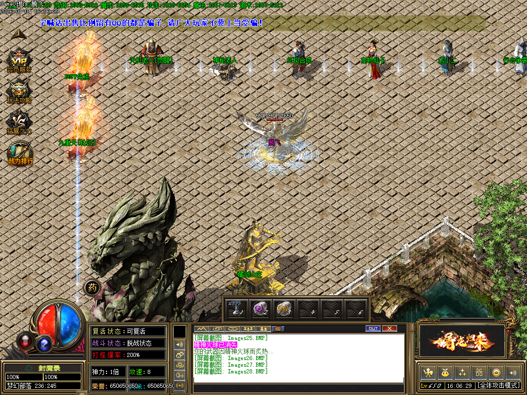 1月独家封魔录三职业怀旧经典传奇版本库-装备合成-装备升级-元素大师-宝石大师