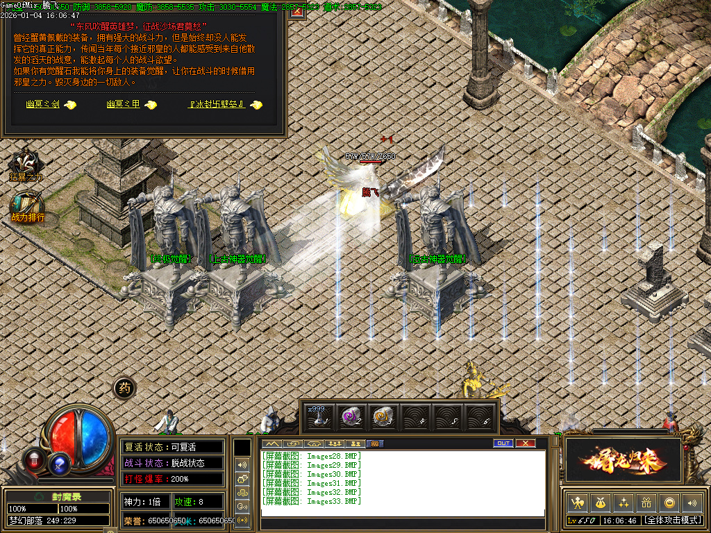 1月独家封魔录三职业怀旧经典传奇版本库-装备合成-装备升级-元素大师-宝石大师