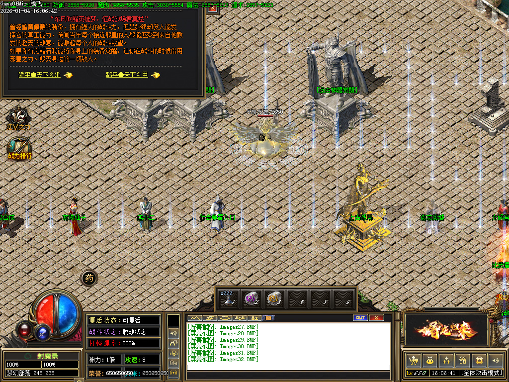 1月独家封魔录三职业怀旧经典传奇版本库-装备合成-装备升级-元素大师-宝石大师