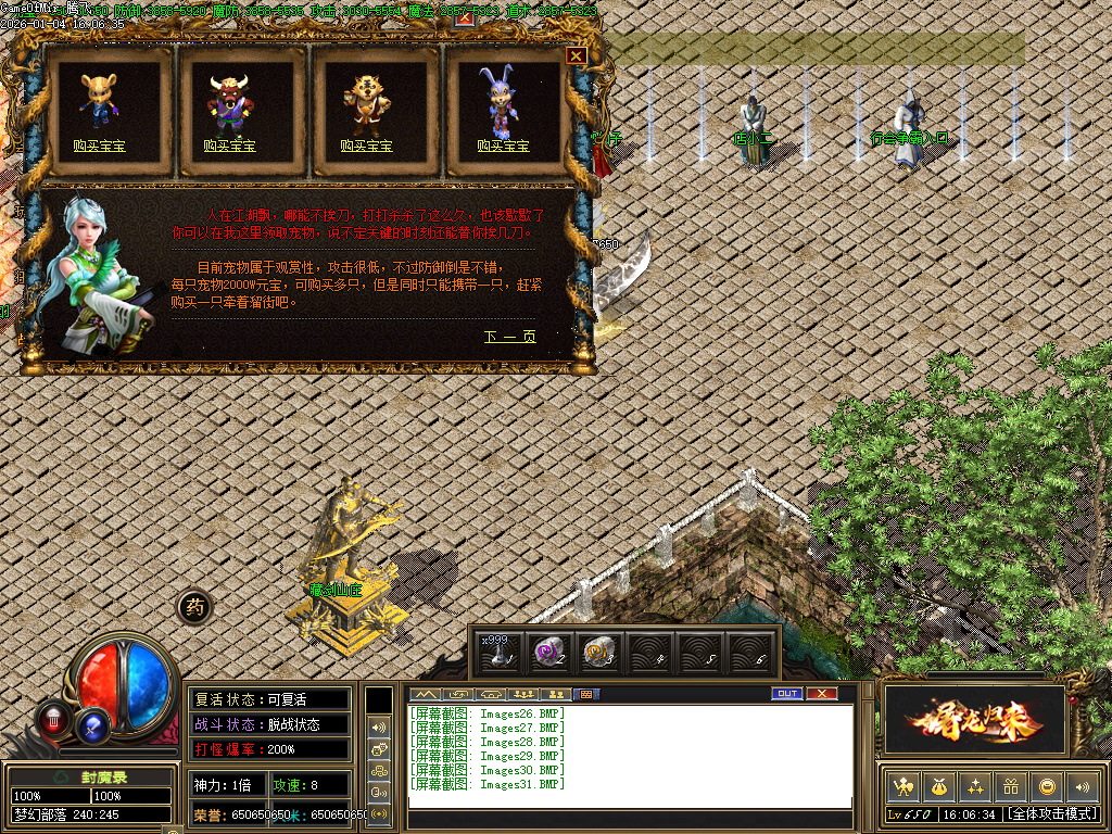 1月独家封魔录三职业怀旧经典传奇版本库-装备合成-装备升级-元素大师-宝石大师