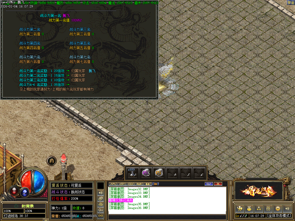 1月独家封魔录三职业怀旧经典传奇版本库-装备合成-装备升级-元素大师-宝石大师