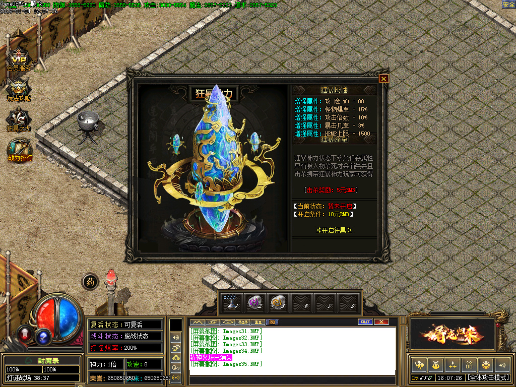 1月独家封魔录三职业怀旧经典传奇版本库-装备合成-装备升级-元素大师-宝石大师