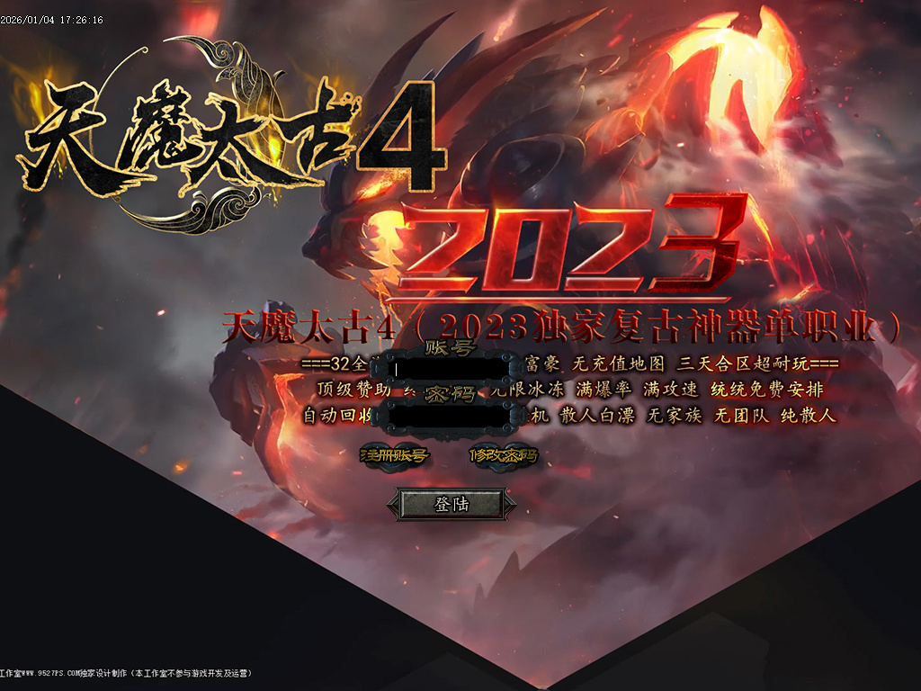 1月独家天魔传奇复古神奇单职业GM论坛-四相八卦-终极打造-战神解封-武功绝学