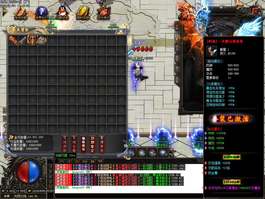 1月独家天魔传奇复古神奇单职业GM论坛-四相八卦-终极打造-战神解封-武功绝学