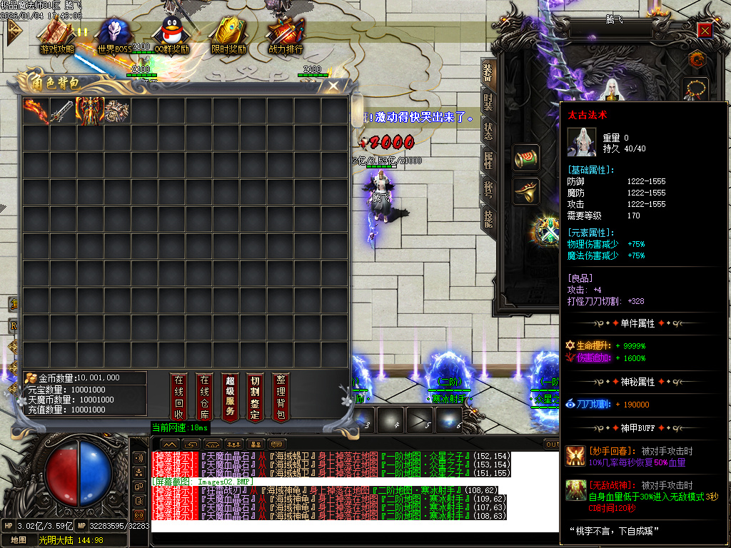 1月独家天魔传奇复古神奇单职业GM论坛-四相八卦-终极打造-战神解封-武功绝学