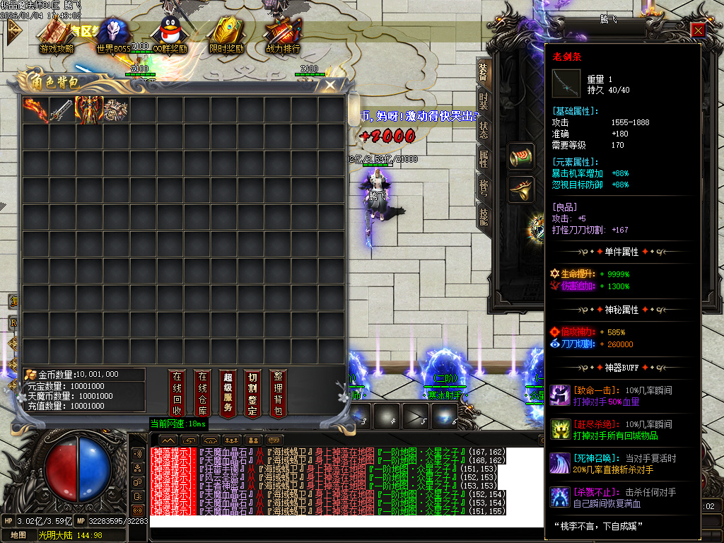 1月独家天魔传奇复古神奇单职业GM论坛-四相八卦-终极打造-战神解封-武功绝学