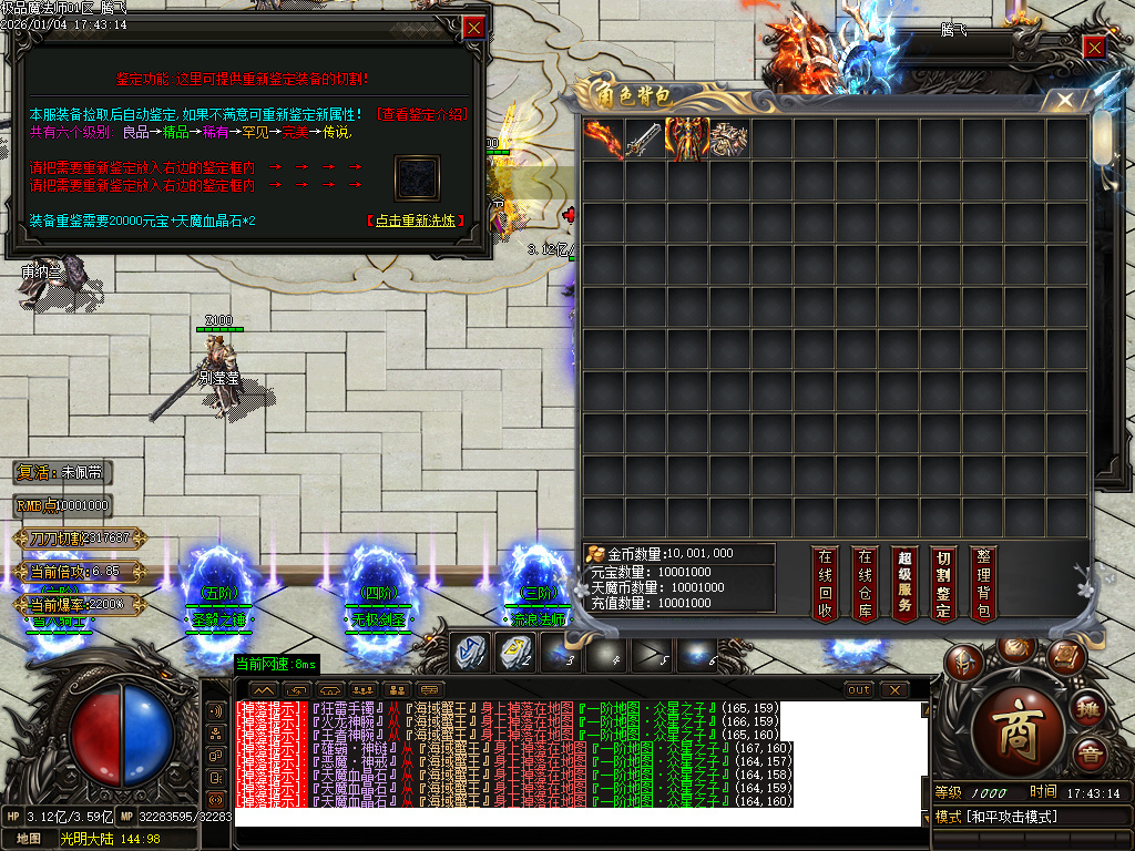 1月独家天魔传奇复古神奇单职业GM论坛-四相八卦-终极打造-战神解封-武功绝学