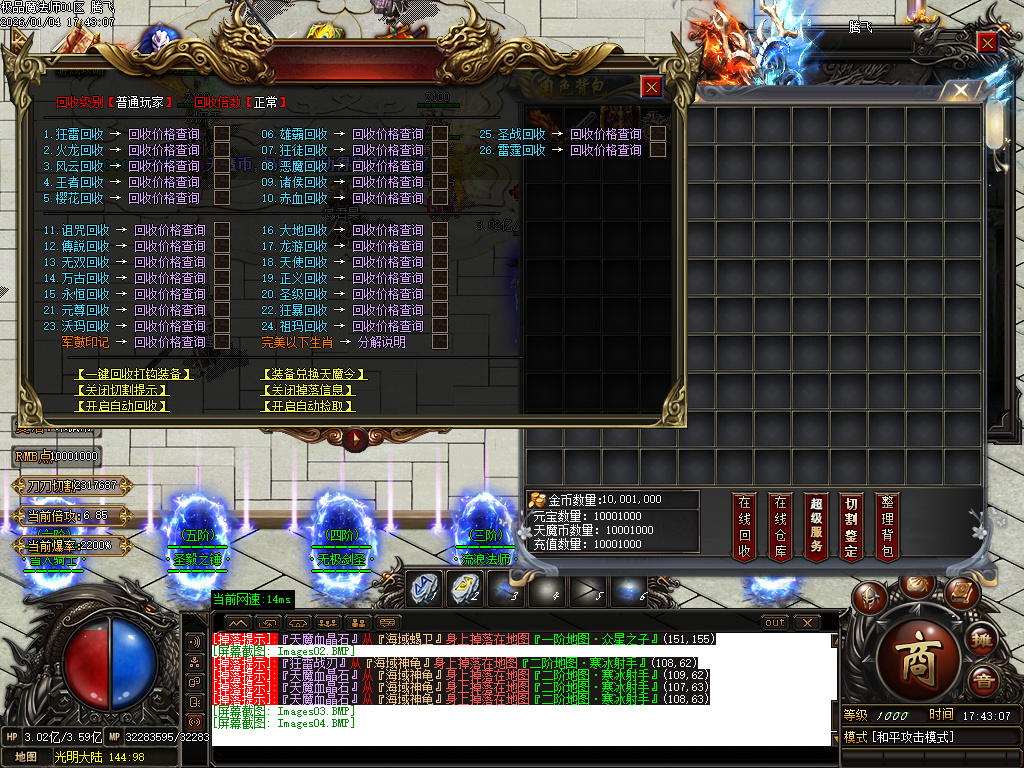 1月独家天魔传奇复古神奇单职业GM论坛-四相八卦-终极打造-战神解封-武功绝学