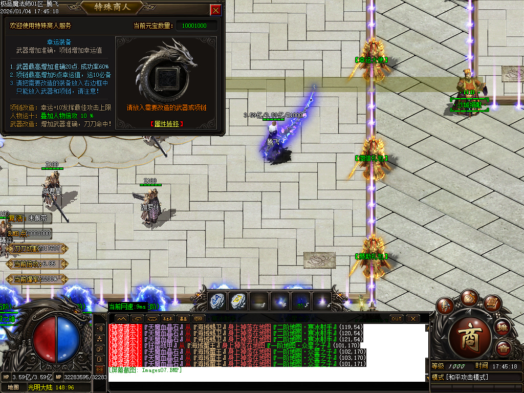 1月独家天魔传奇复古神奇单职业GM论坛-四相八卦-终极打造-战神解封-武功绝学