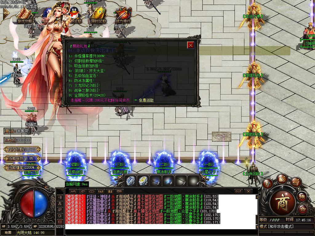 1月独家天魔传奇复古神奇单职业GM论坛-四相八卦-终极打造-战神解封-武功绝学