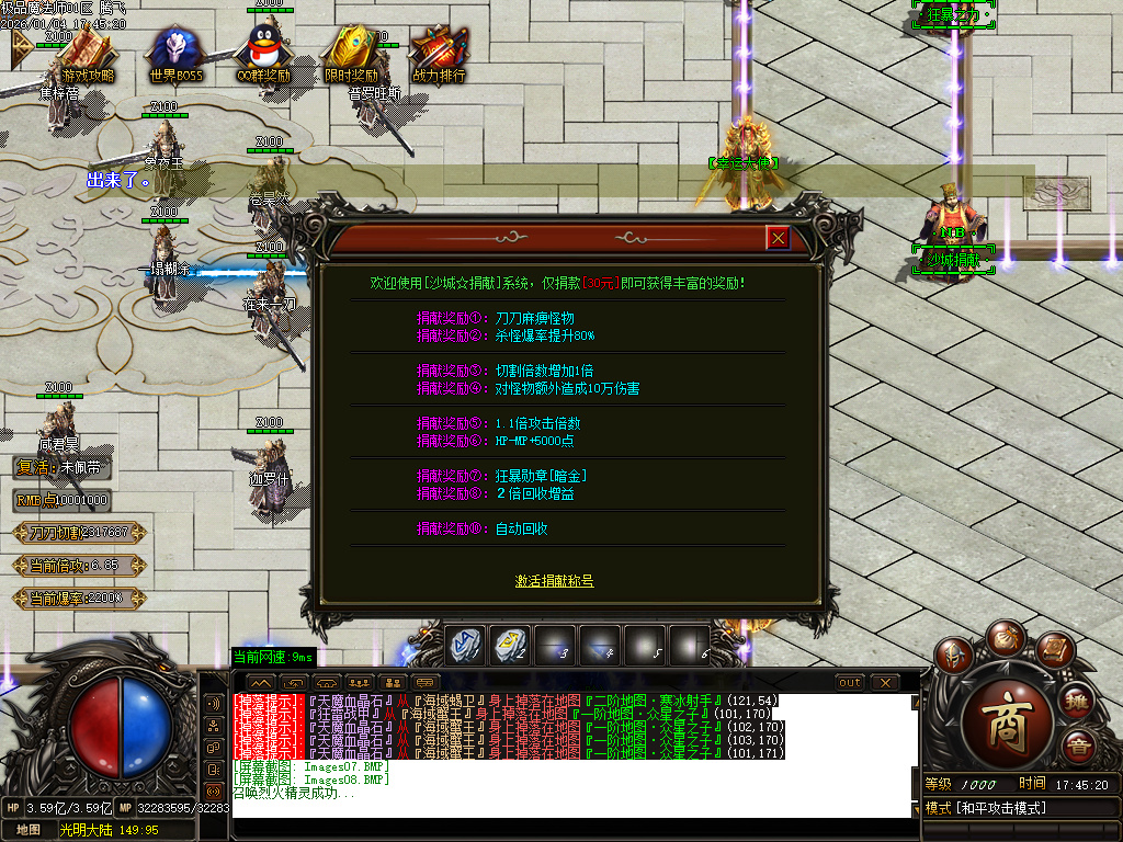 1月独家天魔传奇复古神奇单职业GM论坛-四相八卦-终极打造-战神解封-武功绝学