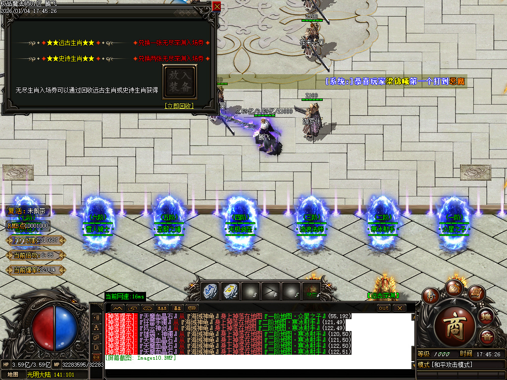 1月独家天魔传奇复古神奇单职业GM论坛-四相八卦-终极打造-战神解封-武功绝学